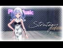 【MMD】Tda式改変ミクで "Strategy"【ミクの日2025】