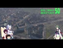 【WOT】東北三姉妹は戦車が大好き５０【Voiceroid実況】５０回記念編