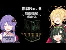 【VOICEROID実況】ゆかりとマキのスターフォックス64！ 作戦No.6 ～防衛衛星 ボルス～