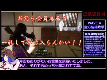 近畿霊務局_奈良県民初見プレイ_#3