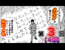 レベルアップすると使える「文字」がランダム封印されるファイアーエムブレム封印の剣　第３回
