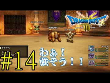 【実況】かつての思い出を頼りに『HD2Dドラクエ3』を全力で楽しむ実況　#14【ネタバレあり】【雪月 天音】