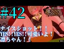 【実況】シードル片手に『バニーガーデン』を全力で楽しむ実況　#42【ネタバレあり】【雪月 天音】