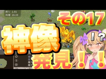 【Elin】リリンの宿～メスガキヤ～その１７