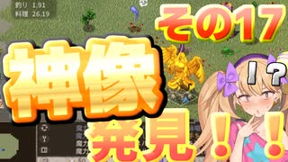 【Elin】リリンの宿～メスガキヤ～その１７