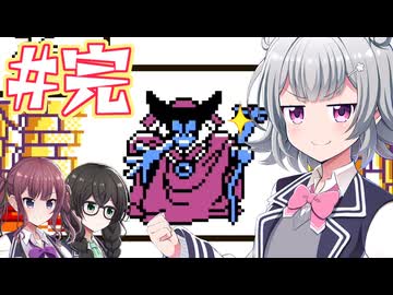 【GB版ドラゴンクエスト】広野を行く小春 #完結編【CeVIO実況】