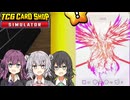 私達のカードショップ！#4【TCG Card Shop Simulator】