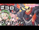 【実況】パワーを求めたマイフレンドの新形態！【プリコネR｜メインストーリー 3部】#38