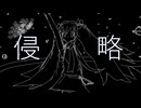 スペースイドラ - feat. 初音ミク【リンゴMk-7】