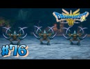 【初見実況】ドラクエ3リメイクやるわ #76 ネタバレ注意！【HD-2D版】