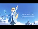 Yoirone - Clear Winter Sky 【オリジナル曲】
