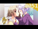 【実況】＃051：夢見師 初見実況プレイ Season2 【第二章】