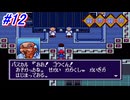 【スーパーファミコン】伝説のバカゲーと名高い摩訶摩訶を初見フルボイス実況プレイ！遂にせかいかがくしゃ会議開催！世界の天才達から色々なお使いを頼まれる！#12【レトロゲーム】