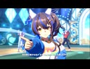 【ダイタクヘリオス】STARTING FORCE【ウマ娘】