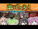【MTG】ぼいでっち！【EDH】#9 神を食え！ギトラグ！！