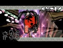 【初見プレイ】大神 絶景版｜その36＜神木祭り＞【ネタバレ注意】