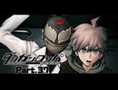 「ボクは何を知っている…？ボクは何を知らない…？」絶望のその先へ、三章完結！ #37 【ダンガンロンパ】
