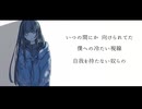 【オリジナル】人間不信 feat. 重音テト