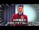 財務省は解体一択。 刷り込みに加担したメディアも戦犯です。