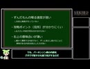 パーキンソン病でもSEKIROがしたい part2