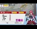 【switch】東方幻想麻雀【跳ねハコ編2025年2月分】