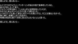 【ネットロア】信じようと、信じまいと　その103【フォークロア】