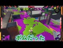 【Flare】急に出てくるお茶のCM／スプラ切り抜き#28