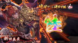 【英傑大戦】新田ワラ 対卑弥呼項羽【百七十万石】