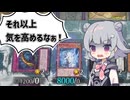 バージェストマでデュエルする小春六花87th