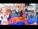 【スプラトゥーン3】ひたすら楽してXマッチ part14【彩澄しゅお実況】