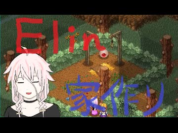 Elin遠距離のみ縛り！ガンナーIAが巡る世界1