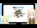 amazunで見かけた個人的に好きな令和最新版　その5【VOICEVOX】