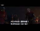 【キングダムカム･デリバランスⅡ】メインクエスト : 獅子の巣 1 サイドクエスト : ストーカー Part 67【ネタばれあり】