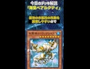 【1分でわかる遊戯王デッキ解説】海皇ベアルクティ【マスターデュエル-Yu-Gi-Oh!  Master Duel】