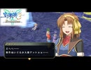 #24 英雄伝説 空の軌跡the3rd Evolutionをやるだけ