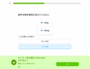 #英語 リスニングテストに挑戦してみよう