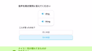 #英語 リスニングテストに挑戦してみよう