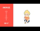 【手描きMOTHER3】AKAGE　meme