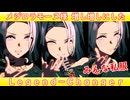 [ウマ娘ライブMAD] メジロラモーヌ(私服)を増し増しにした、Legend-Changer
