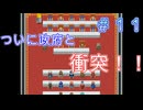 ただ一つの幸せを取り戻す物語【PART011】生きる２