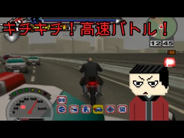 【ゆっくり実況】誕生日記念！キチキチ！高速バトル！【喧嘩番長2】