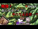 冥鳴ひまりのロマンチックヒストリック　第三十一回　戦慄！　気になるアイツは木になる合図…？
