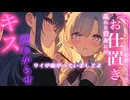 【百合ボイス】生徒会長に反抗したらわからされて…♡