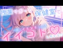 噂の彼女と保健室で秘密の…♡