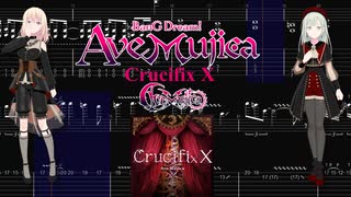 【カラオケ】Crucifix X / Ave Mujica【ギターTABS】