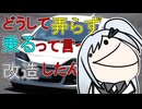 迫真・ジムカーナ沼にハマった人間の末路【愛車紹介祭2025】