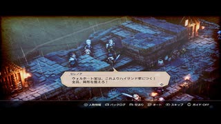 【絡み合う思惑達】トライアングルストラテジー part23