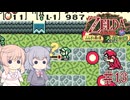 【CeVIO実況】六花ちゃんが遊ぶふしぎの木の実#13 大地の章