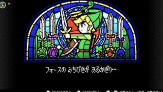 【ゼルダの伝説】ふしぎのぼうしをゆかりねっと実況でプレイしてみたPart12　最終回