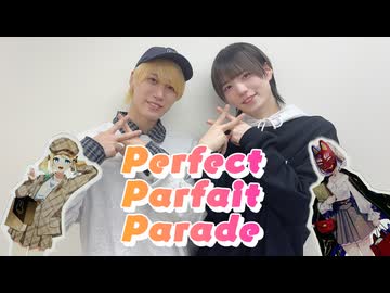【かけとら】Perfect Parfait Parade 踊ってみた【#コンパス×踊コレ】